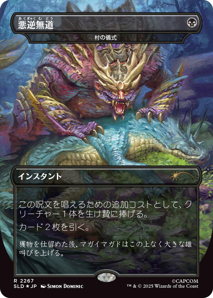 ꡼ No.005 | ֥ޥå㥶󥰡פˡ֥󥹥ϥ󥿡ץ꡼о졣Secret Lair x Monster Hunterס122ȯ