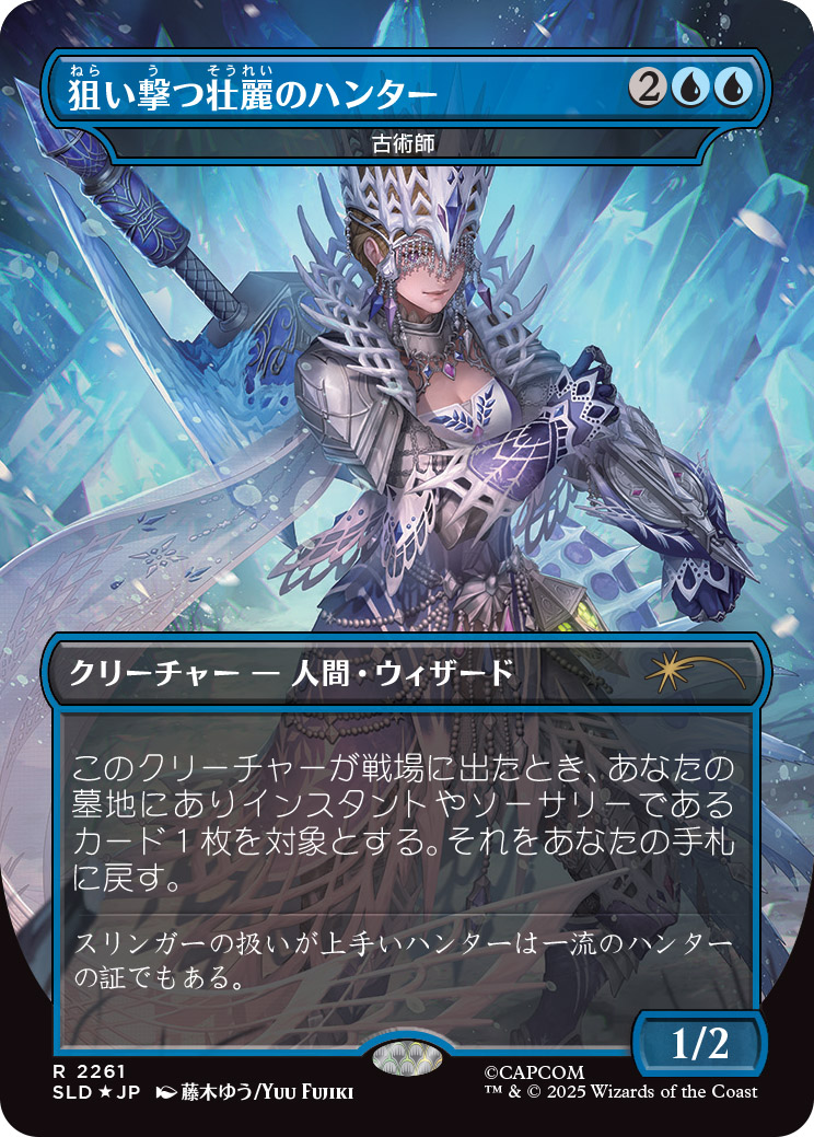 ꡼ No.009 | ֥ޥå㥶󥰡פˡ֥󥹥ϥ󥿡ץ꡼о졣Secret Lair x Monster Hunterס122ȯ