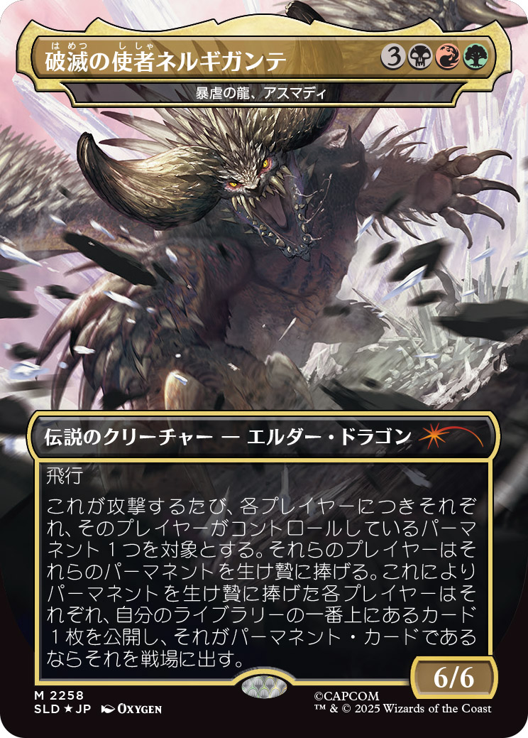 ꡼ No.016 | ֥ޥå㥶󥰡פˡ֥󥹥ϥ󥿡ץ꡼о졣Secret Lair x Monster Hunterס122ȯ