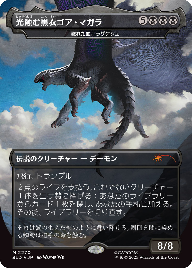 ꡼ No.018 | ֥ޥå㥶󥰡פˡ֥󥹥ϥ󥿡ץ꡼о졣Secret Lair x Monster Hunterס122ȯ