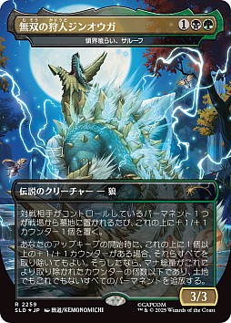 ���������꡼ No.017�Υ���ͥ������ / �֥ޥ��å����������㥶��󥰡פˡ֥�󥹥����ϥ󥿡��ץ��꡼�����о졣��Secret Lair x Monster Hunter�ס�12��2����ȯ��