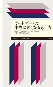 ���������꡼ No.002�Υ���ͥ������ / �ޥ��å�������󥫡����󾧤��롤�����ʤ뤿���TCG������֥����ɥ�����������˶����ʤ�ͤ����סʥ����ޡ��Τ���Υ֥å������ɡ���51���