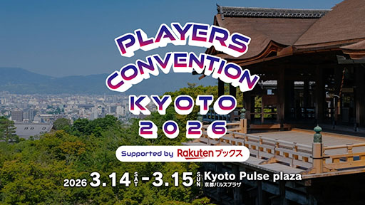 ���������꡼ No.001�Υ���ͥ������ / �֥ޥ��å����������㥶��󥰡פ��緿���٥�ȡ֥ץ쥤�䡼������٥󥷥�����2026�ס�3��14����15���˵��ԥѥ륹�ץ饶�ǳ���