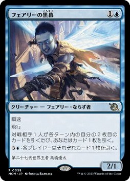 画像ギャラリー No.003のサムネイル画像 / 2マナ瞬速飛行クリーチャー《ワンダラス・ワスプ》が登場！ 「マジック：ザ・ギャザリング｜マーベル スーパー・ヒーローズ」の新カードを独占公開