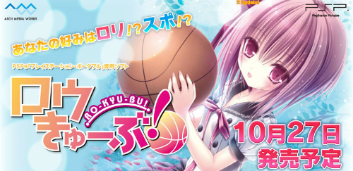 画像ギャラリー No.002のサムネイル画像 / 「ロウきゅーぶ!」,釘宮理恵さんと早見沙織さんが演じるゲームオリジナルキャラクターが公開。オープニングテーマも決定