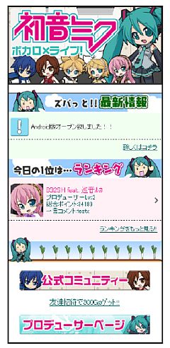 ꡼ No.005 | ֽ鲻ߥ ܥߥ饤!פAndroidбǤMobageо