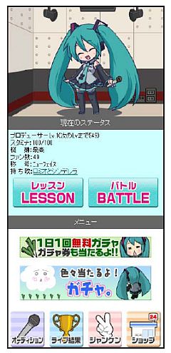 ꡼ No.006 | ֽ鲻ߥ ܥߥ饤!פAndroidбǤMobageо