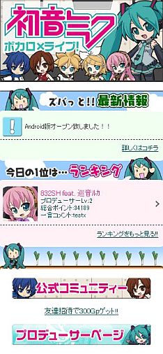 ꡼ No.012Υͥ / Androidˡֽ鲻ߥ ܥߥ饤֡פо졣6Υ餬·