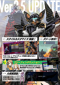 画像集#002のサムネイル/「スティールクロニクル VICTROOPERS」の大型アップデート(Ver.3.5)が実施。初心者向けのミッションや戦闘スタイルの幅を広げる新システムが追加