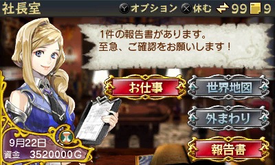 3ds Iphone向け勇者派遣slg 勇現会社ブレイブカンパニー って結局どんなタイトル ゲームシステムの概要やキャラクターイラストなどが公開に