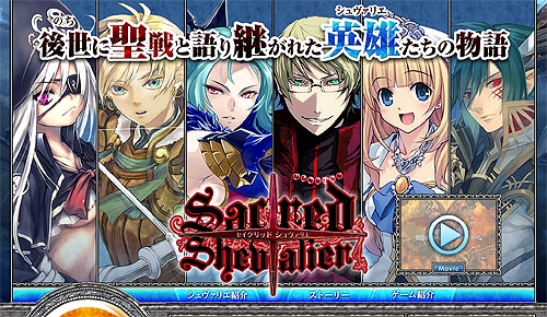 画像ギャラリー No.006のサムネイル画像 / CBTは7月27日から。「セイクリッド シュヴァリエ」のテスター募集が本日スタート。4Gamer読者枠は1000名分を用意