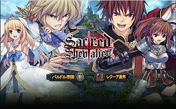 画像ギャラリー No.004のサムネイル画像 / オープンβテスト開始! 次世代ブラウザゲーム「セイクリッド シュヴァリエ」。運営チームへのインタビューからそのゲーム内容が明らかに