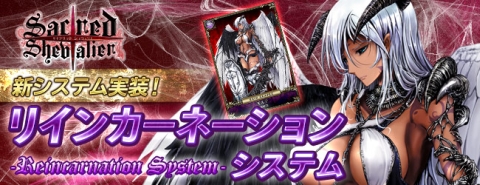 画像ギャラリー No.001のサムネイル画像 / 「セイクリッド シュヴァリエ」,英雄をアイテムに変化させる新システムを実装