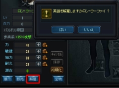 画像ギャラリー No.003のサムネイル画像 / 「セイクリッド シュヴァリエ」,英雄をアイテムに変化させる新システムを実装