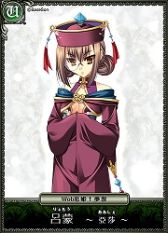 画像ギャラリー No.003のサムネイル画像 / 「セイクリッド シュヴァリエ」に「Web 恋姫†夢想」の乙女武将達が参戦