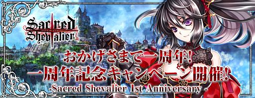 画像ギャラリー No.002のサムネイル画像 / 「セイクリッド シュヴァリエ」募集令を獲得して「R英雄:ベロニカ(C)」をもらおう