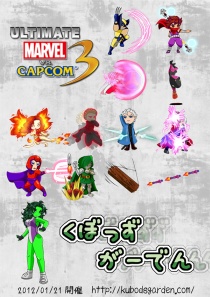 画像ギャラリー No.002のサムネイル画像 / UMvC3日本最強を決める大会「KUBODSGARDEN」,1月21日大阪にて開催