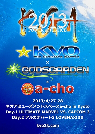 画像ギャラリー No.002のサムネイル画像 / KGA,「ULTIMATE MARVEL VS. CAPCOM 3」の大会を27日に京都で開催