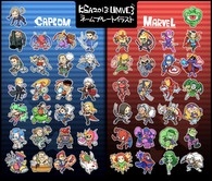 画像ギャラリー No.003のサムネイル画像 / KGA,「ULTIMATE MARVEL VS. CAPCOM 3」の大会を27日に京都で開催