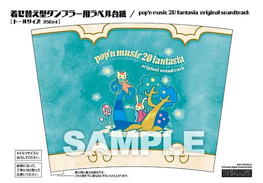 画像ギャラリー No.002のサムネイル画像 / 「pop'n music 20 fantasia」のサントラCDが本日発売。レアカードの展示も