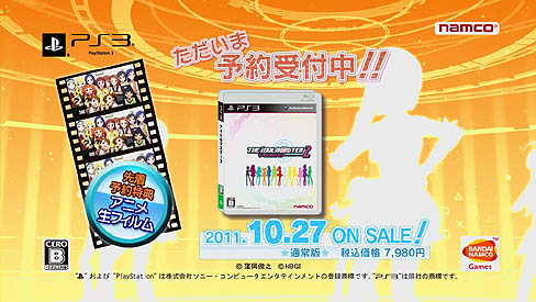 画像ギャラリー No.003のサムネイル画像 / PlayStation 3版の発売が決まった,「アイドルマスター2」の最新のプロモーションムービーを掲載。グラビア撮影のできる「G4U!」とは