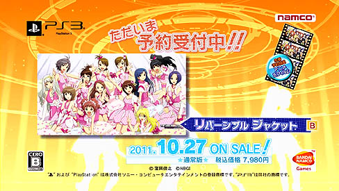 画像ギャラリー No.004のサムネイル画像 / PlayStation 3版の発売が決まった,「アイドルマスター2」の最新のプロモーションムービーを掲載。グラビア撮影のできる「G4U!」とは