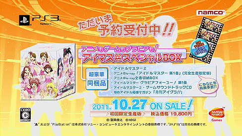 画像ギャラリー No.005のサムネイル画像 / PlayStation 3版の発売が決まった,「アイドルマスター2」の最新のプロモーションムービーを掲載。グラビア撮影のできる「G4U!」とは