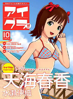 画像ギャラリー No.039のサムネイル画像 / 「アイドルマスター グラビアフォーユー! VOL.3」のプレイムービー公開。「アニメ&G4U!パック VOL.3」は2011年12月29日発売