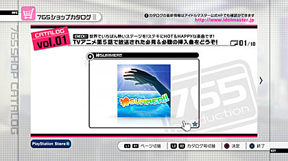 画像ギャラリー No.001のサムネイル画像 / 初音ミク本人が登場してしまう,PlayStation 3版「アイドルマスター2」のDLC第一弾「カタログ創刊号」の内容が公開。ゲーム紹介「頼られて」編も掲載