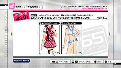 画像ギャラリー No.003のサムネイル画像 / 初音ミク本人が登場してしまう,PlayStation 3版「アイドルマスター2」のDLC第一弾「カタログ創刊号」の内容が公開。ゲーム紹介「頼られて」編も掲載