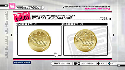 画像ギャラリー No.004のサムネイル画像 / 初音ミク本人が登場してしまう,PlayStation 3版「アイドルマスター2」のDLC第一弾「カタログ創刊号」の内容が公開。ゲーム紹介「頼られて」編も掲載