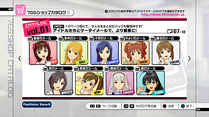 画像ギャラリー No.005のサムネイル画像 / 初音ミク本人が登場してしまう,PlayStation 3版「アイドルマスター2」のDLC第一弾「カタログ創刊号」の内容が公開。ゲーム紹介「頼られて」編も掲載