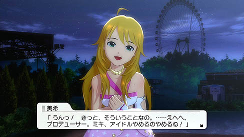 画像ギャラリー No.025のサムネイル画像 / 初音ミク本人が登場してしまう,PlayStation 3版「アイドルマスター2」のDLC第一弾「カタログ創刊号」の内容が公開。ゲーム紹介「頼られて」編も掲載