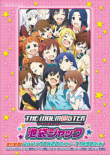 ꡼ No.012Υͥ / ֥ɥޥץꥢ765ץΰĤȤơ10221130δ֤ǥʥॳʥ󥸥㥿ʤɤȥåץ٥ȳ