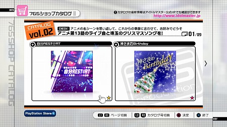 ꡼ No.009 | PS3ǡ֥ɥޥ2סɥƥġ֥02פ1130ۿڶʡּʬREST@RTפΤۤࡼӡå 