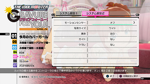 画像ギャラリー No.002のサムネイル画像 / バンダイナムコゲームス,「アイドルマスター グラビアフォーユー!VOL.5」に搭載される新機能を,スクリーンショット付きで分かりやすく解説