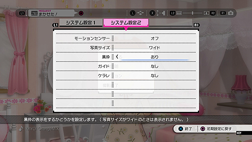 画像ギャラリー No.014のサムネイル画像 / バンダイナムコゲームス,「アイドルマスター グラビアフォーユー!VOL.5」に搭載される新機能を,スクリーンショット付きで分かりやすく解説