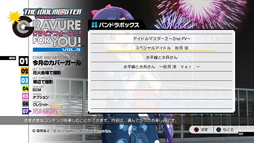 画像ギャラリー No.028のサムネイル画像 / 「アイドルマスター グラビアフォーユー! VOL.9」では,セーラーミズギの秋月 涼と浴衣姿のアイドル達の撮影がついにできる。カバーガールは如月千早