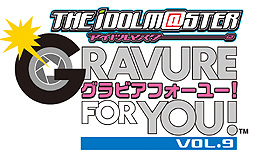 画像ギャラリー No.031のサムネイル画像 / 「アイドルマスター グラビアフォーユー! VOL.9」では,セーラーミズギの秋月 涼と浴衣姿のアイドル達の撮影がついにできる。カバーガールは如月千早
