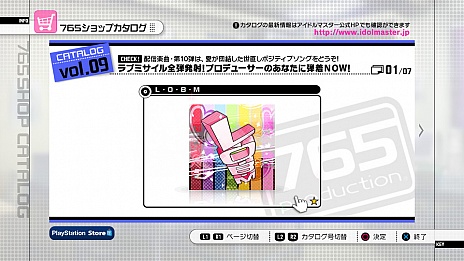 ꡼ No.001Υͥ / PlayStation 3ǡ֥ɥޥ2פκǿDLC֥09פϡ2012ǯ629ۿϿʤϡLOBMפǡƥɰϡ֥塼ƥ󥻥ȡ