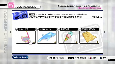 ꡼ No.005Υͥ / PlayStation 3ǡ֥ɥޥ2פκǿDLC֥09פϡ2012ǯ629ۿϿʤϡLOBMפǡƥɰϡ֥塼ƥ󥻥ȡ