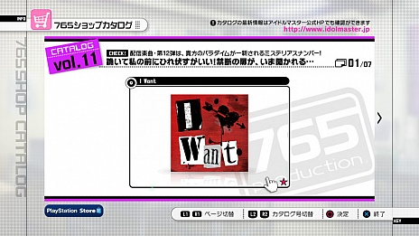 ꡼ No.001Υͥ / PlayStation 3ǡ֥ɥޥ2פκǿɥƥġ֥11פϡ2012ǯ830ۿϡϿڶʤϡI Wantפǡ־Υߥפ