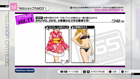 ꡼ No.002Υͥ / PlayStation 3ǡ֥ɥޥ2פκǿɥƥġ֥11פϡ2012ǯ830ۿϡϿڶʤϡI Wantפǡ־Υߥפ