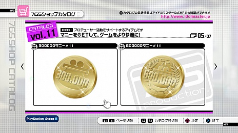 ꡼ No.005Υͥ / PlayStation 3ǡ֥ɥޥ2פκǿɥƥġ֥11פϡ2012ǯ830ۿϡϿڶʤϡI Wantפǡ־Υߥפ