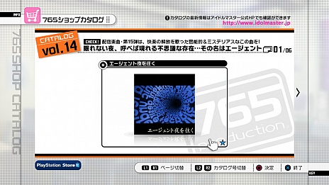 ꡼ No.001Υͥ / ХʥॳॹPlayStation 3ǡ֥ɥޥ2פκǿɥƥĤۿ2012ǯ1130˳ϡۿڶʤϡ֥