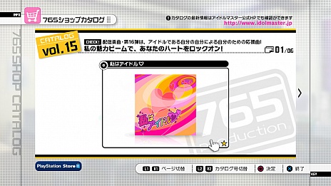 ꡼ No.001Υͥ / PlayStation 3ǡ֥ɥޥ2פκǿDLC֥15פ2012ǯ1221ۿϡϿڶʤϡֻϥɥ&#9825;סɥ̥ϥӡǥϡȤå