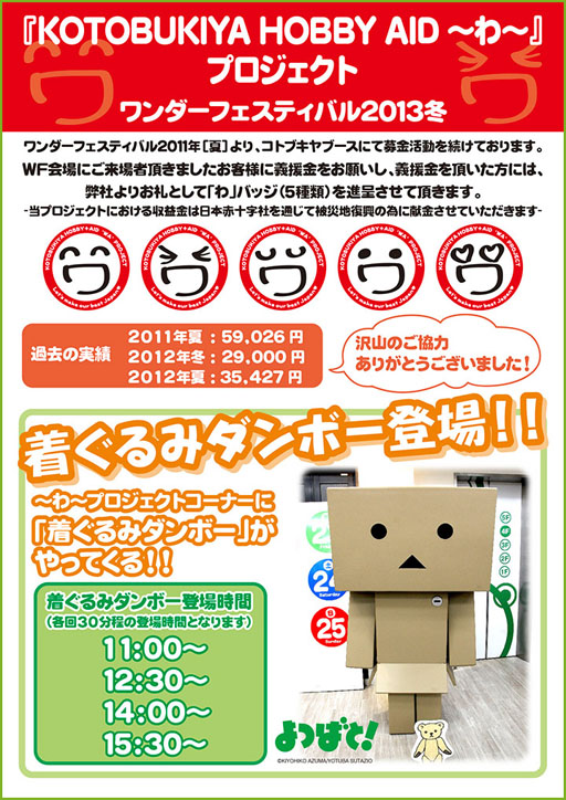 ꡼ No.007Υͥ / ȥ֥䡤֥եƥХ2013[]פνŸפ