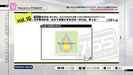 ꡼ No.001Υͥ / ֥ɥޥ2פκǿDLC֥16פϡ2013ǯ221ۿDLCץ饤󥻡6ơ7Ƥξ