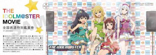 画像ギャラリー No.002のサムネイル画像 / 劇場版「アイドルマスター」のナムコ特別前売り券セットが9月14日にアミューズメント施設3店舗で発売。他13店舗では同日に受注開始