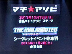 ꡼ No.038Υͥ / TGS 2013ϥޥηǲTHE IDOLM@STER MOVIE θ¦ءפ2014ǯ125˸ץ⡼ࡼӡˡޥѡ꡼ʤǤΥ饤־餫